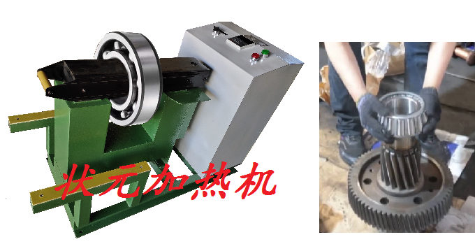 軸承加熱器 軸承加熱器